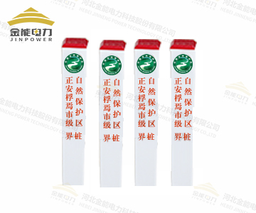 自然保護(hù)區(qū)界樁_風(fēng)景名勝保護(hù)界樁