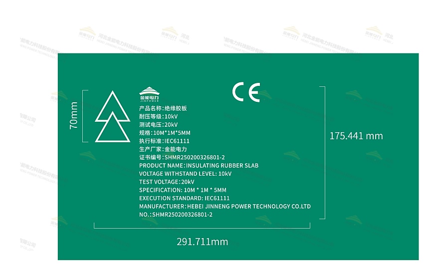 絕緣板設計圖案例3