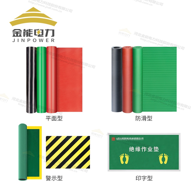 環(huán)保型平面/防滑/警示/印字絕緣橡膠墊（3-12mm），可定制