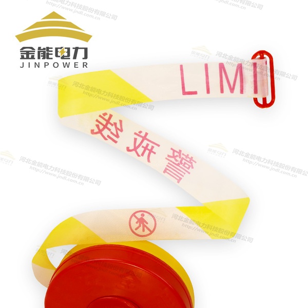 滌綸/反光滌綸交通事故警戒線 前方施工止步高壓危險(xiǎn)盒裝警戒帶