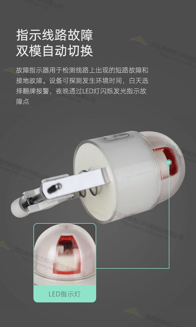 線路故障指示器新詳情_03.png
